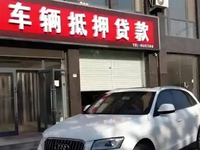 丰城不押车贷款办理条件是什么？