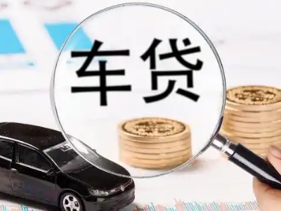 丰城车辆抵押贷款什么情况会被认定为是违规?